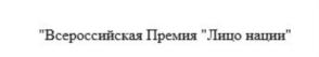 Товарный знак №787079, принадлежит ИП Лебедева Наталья Владимировна, ОГРНИП 314774615301067, ИНН 330700742975