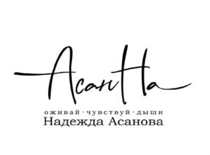 Товарный знак №787092, принадлежит ИП Дземешкевич Надежда Александровна, ОГРНИП 317547600119861, ИНН 543315540621