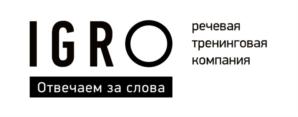 Товарный знак №787161, принадлежит организации Общество с ограниченной ответственностью «Центр современных речевых технологий «ИГРО», ОГРН 1047815024938, ИНН 7810324341
