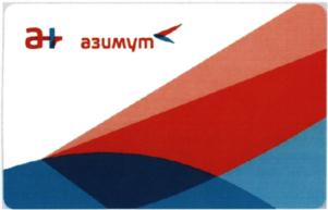 Товарный знак №787259, принадлежит организации Акционерное общество "Авиакомпания АЗИМУТ", ОГРН 1142312009542, ИНН 2312218415