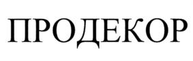 Товарный знак №787266, принадлежит организации Акционерное общество "РУССКИЕ КРАСКИ", ОГРН 1027600787015, ИНН 7605015012