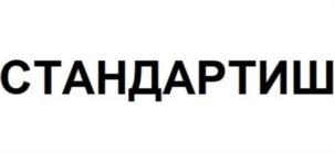Товарный знак №787394, принадлежит организации Общество с ограниченной ответственностью «Изофорта», ОГРН 1187847256145, ИНН 7801650250