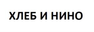 Товарный знак №787415, принадлежит ИП Свищев Владимир Брониславович, ОГРНИП 319547600101298, ИНН 540705636877