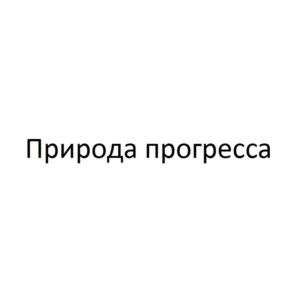 Товарный знак №787538, принадлежит организации Общество с ограниченной ответственностью "Свеза", ОГРН 1155024003694, ИНН 5024154489