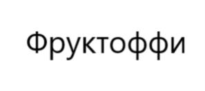 Товарный знак №787597, принадлежит организации ОБЩЕСТВО С ОГРАНИЧЕННОЙ ОТВЕТСТВЕННОСТЬЮ "КОНДИТЕРСКАЯ ФАБРИКА "КРЕМОНА", ОГРН 1164027055521, ИНН 4007020684