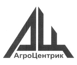 Товарный знак №787611, принадлежит организации Общество с ограниченной ответственностью "АГРОЦЕНТРИК", ОГРН 1155074002412, ИНН 5074052549