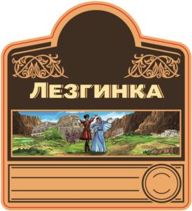 Товарный знак №787702, принадлежит организации Акционерное общество "Кизлярский коньячный завод", ОГРН 1180571001764, ИНН 547011052