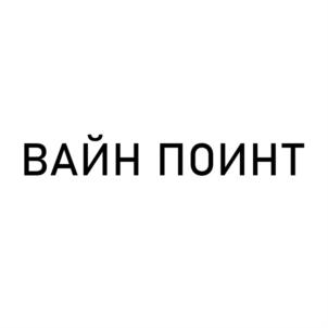 Товарный знак №787741, принадлежит ИП Яковец Андрей Владимирович, ОГРНИП 317920400006399, ИНН 920456312540