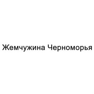 Товарный знак №787854, принадлежит организации Общество с ограниченной ответственностью "ОБЪЕДИНЕНИЕ ВИП КЛАСС", ОГРН 1149204006962, ИНН 9201002332