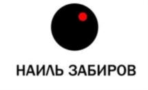 Товарный знак №787920, принадлежит ИП Забиров Наиль Галиевич, ОГРНИП 304165521100059, ИНН 165700226204