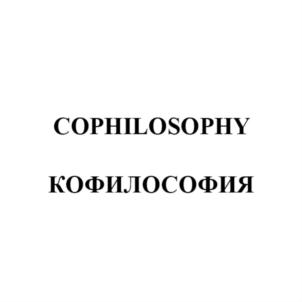Товарный знак №787927, принадлежит ИП Креймер Марк Игоревич, ОГРНИП 310246809200034, ИНН 246512386775
