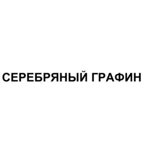 Товарный знак №787943, принадлежит организации Общество с ограниченной ответственностью "Новофокинский Ликероводочный Завод", ОГРН 1201200002695, ИНН 1218002978