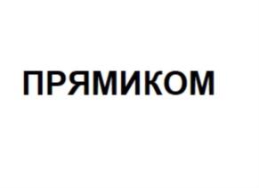 Товарный знак №787944, принадлежит организации Общество с ограниченной ответственностью «Мастер Деливери», ОГРН 1207700307077, ИНН 7743345801