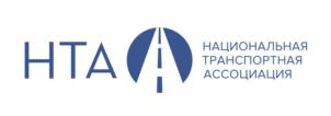 Товарный знак №788020, принадлежит организации НАЦИОНАЛЬНАЯ ТРАНСПОРТНАЯ АССОЦИАЦИЯ, ОГРН 1197800000177, ИНН 7806555321