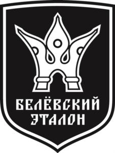 Товарный знак №788027, принадлежит организации Общество с ограниченной ответственностью «Торговая компания «Белёвский эталон», ОГРН 1177154014124, ИНН 7122027073