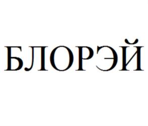 Товарный знак №788197, принадлежит ИП Дажигов Мурат Султанович, ОГРНИП 317072600021148, ИНН 70502309975