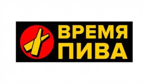 Товарный знак №788297, принадлежит организации Общество с ограниченной ответственностью  «ВРЕМЯ ПИВА», ОГРН 1205700000197, ИНН 5754026289