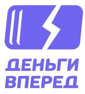 Товарный знак №788445, принадлежит организации Общество с ограниченной ответственностью «Деньги вперед», ОГРН 1197746328350, ИНН 7734425296