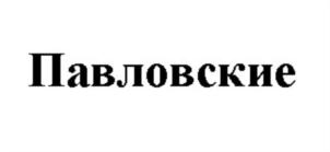 Товарный знак №788568, принадлежит ИП Хаджимурадов Хасан Мухадиевич, ОГРНИП 310504023500029, ИНН 504001540602