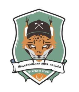 Товарный знак №788597, принадлежит организации КРАСНОЯРСКАЯ РЕГИОНАЛЬНАЯ ОБЩЕСТВЕННАЯ ОРГАНИЗАЦИЯ "КРАСНОЯРСКАЯ ФЕДЕРАЦИЯ ГОЛЬФА", ОГРН 1062400021826, ИНН 2464088545