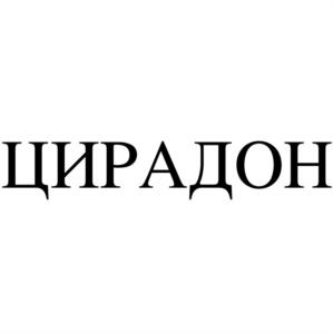 Товарный знак №788638, принадлежит организации Акционерное общество "Научно-коммерческая фирма "РЭТ", ОГРН 1037739247567, ИНН 7721122939