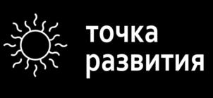 Товарный знак №788658, принадлежит организации Общество с ограниченной ответственностью "Точка Развития Групп", ОГРН 1216600050875, ИНН 6685190738
