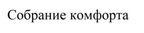 Товарный знак №788772, принадлежит организации Общество с ограниченной ответственностью «Дельта Трейд», ОГРН 1147746225692, ИНН 7717777932