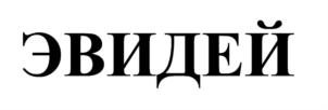 Товарный знак №788818, принадлежит организации Общество с ограниченной ответственностью «Кременчугская 3», ОГРН 1177746625880, ИНН 7725381331
