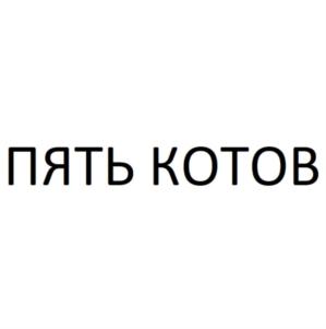 Товарный знак №788888, принадлежит организации Общество с ограниченной ответственностью "Арктика", ОГРН 1186313045533, ИНН 6325072714