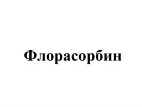 Товарный знак №788926, принадлежит организации Общество с ограниченной ответственностью "НАУЧНО-ПРОИЗВОДСТВЕННОЕ ОБЪЕДИНЕНИЕ ПЕНТА ГРУПП", ОГРН 1207700217229, ИНН 7735187990
