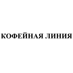 Товарный знак №789018, принадлежит ИП Попов Юрий Павлинович, ОГРНИП 320527500021660, ИНН 526200130766