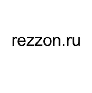 Товарный знак №789131, принадлежит организации Общество с ограниченной ответственностью "Резон", ОГРН 1145834001356, ИНН 5834061592