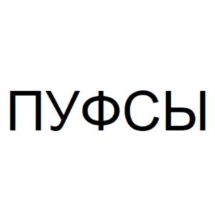 Товарный знак №789160, принадлежит ИП Шестернина Екатерина Александровна, ОГРНИП 317774600263480, ИНН 771503165861