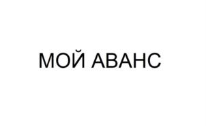 Товарный знак №789197, принадлежит организации Общество с ограниченной ответственностью "МОЯ ЗАРПЛАТА", ОГРН 1201600038265, ИНН 1615015451