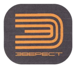 Товарный знак №789203, принадлежит организации Общество с ограниченной ответственностью "Эверест", ОГРН 1132651017762, ИНН 2634810143