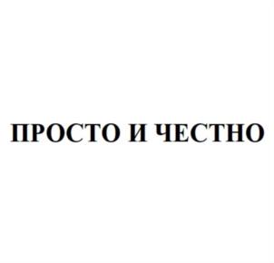 Товарный знак №789249, принадлежит организации Общество с ограниченной ответственностью "ПРОФ-СИСТЕМ", ОГРН 1036604382055, ИНН 6672147887