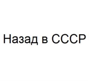 Товарный знак №789361, принадлежит организации Общество с ограниченной ответственностью «Кружка», ОГРН 1176820014821, ИНН 6829138001