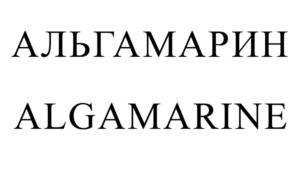 Товарный знак №789379, принадлежит организации Общество с ограниченной ответственностью "Альфа-Трейд", ОГРН 1126449002107, ИНН 6449065068