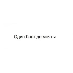 Товарный знак №789436, принадлежит организации Акционерное общество Банк "Северный морской путь", ОГРН 1097711000078, ИНН 7750005482
