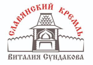 Товарный знак №789513, принадлежит организации АКЦИОНЕРНОЕ ОБЩЕСТВО "СЛАВЯНСКИЙ КРЕМЛЬ СУНДАКОВА", ОГРН 1204000002744, ИНН 4027142923