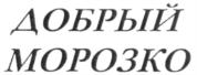 Товарный знак №789719, принадлежит организации Общество с ограниченной ответственностью "АКВАНИКА", ОГРН 1182651000245, ИНН 2614021630