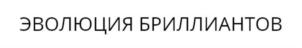 Товарный знак №789784, принадлежит организации ОБЩЕСТВО С ОГРАНИЧЕННОЙ ОТВЕТСТВЕННОСТЬЮ «ФЁСТ ДАЙМОНД ТЕХНОЛОДЖИ», ОГРН 1167746745088, ИНН 7751025795
