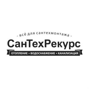 Товарный знак №789858, принадлежит организации Общество с ограниченной ответственностью «САНТЕХРЕСУРС-М», ОГРН 1164205069181, ИНН 4205330783