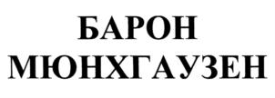 Товарный знак №789964, принадлежит организации Общество с ограниченной ответственностью "СЫР НА ВЕСЬ МИР", ОГРН 1197746553542, ИНН 9717086216