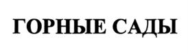 Товарный знак №790047, принадлежит организации Общество с ограниченной ответственностью "ПОЛОСА", ОГРН 1130529000249, ИНН 529911678