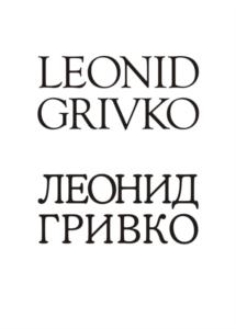 Товарный знак №790093, принадлежит ИП ГРИВКО ЛЕОНИД БОРИСОВИЧ, ОГРНИП 316774600518350, ИНН 272113299071