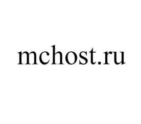 Товарный знак №790185, принадлежит организации Общество с ограниченной ответственностью "МАКХОСТ", ОГРН 1107746545807, ИНН 7721698218
