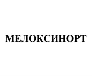 Товарный знак №790208, принадлежит организации Общество с ограниченной ответственностью "Брайт Вэй Индастриз", ОГРН 5177746251964, ИНН 7735167866