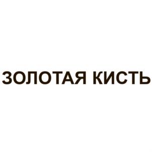 Товарный знак №790242, принадлежит организации Акционерное общество «АКВАДОМ», ОГРН 1225000075717, ИНН 5031146810