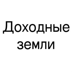 Товарный знак №790305, принадлежит ИП Новиков Константин Валерьевич, ОГРНИП 320784700176980, ИНН 470300284743